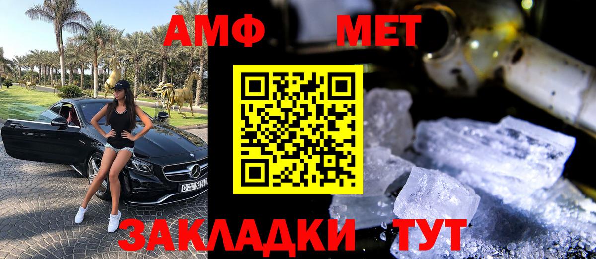 Amphetamine  АМФ VHQ  Amphetamine  Вход с VPN  Копейск 