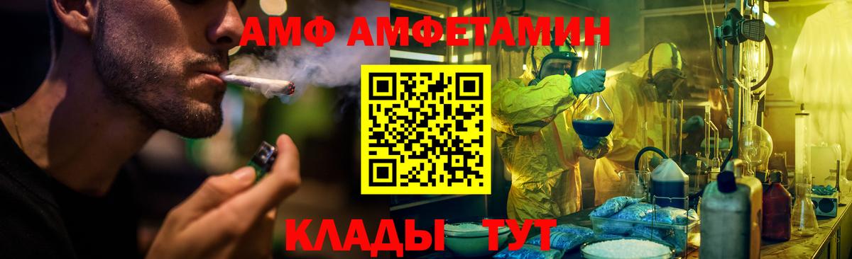 АМФЕТАМИН 98% Копейск