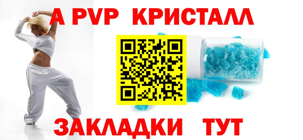 A-PVP  Alpha PVP СК КРИС  Вход с VPN  Alpha-PVP крисы CK  Копейск 