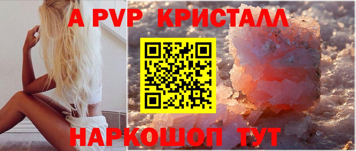 Alfa_PVP крисы CK Копейск
