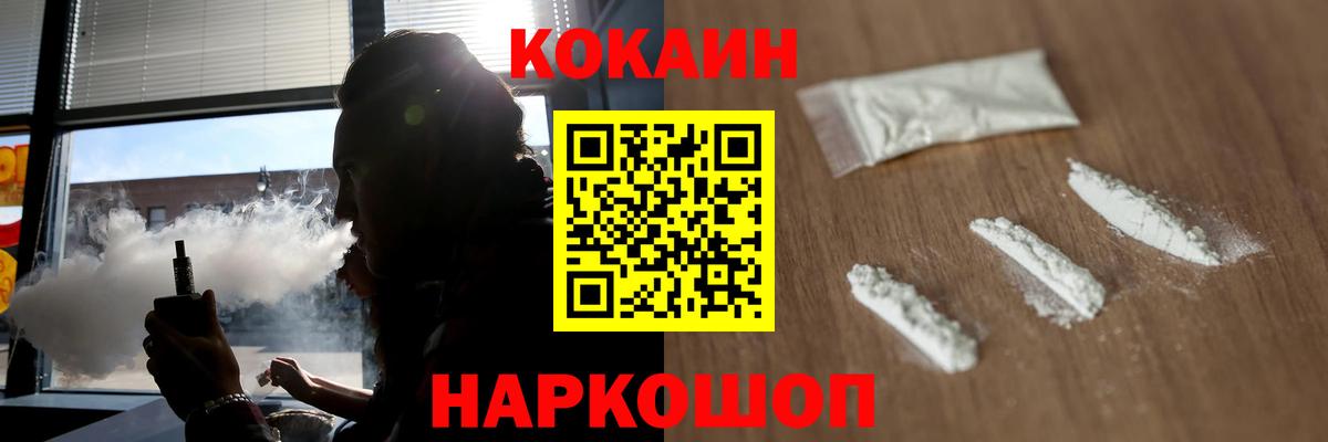 Копейск  COCAIN Эквадор  COCAIN Боливия  Вход с VPN 