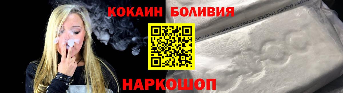 COCAIN Эквадор Копейск