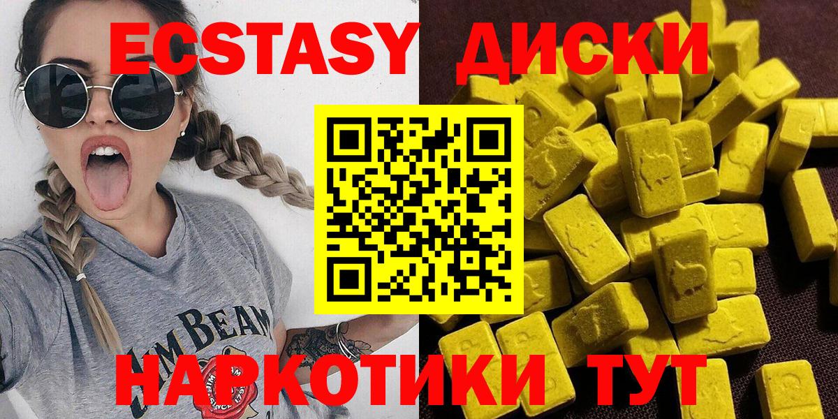 Экстази ешки  ЭКСТАЗИ Punisher  Копейск  omg зеркало  Вход с VPN 