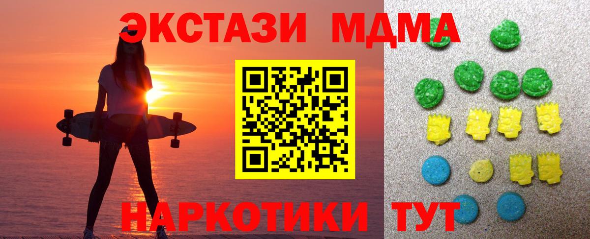 ЭКСТАЗИ круглые Копейск