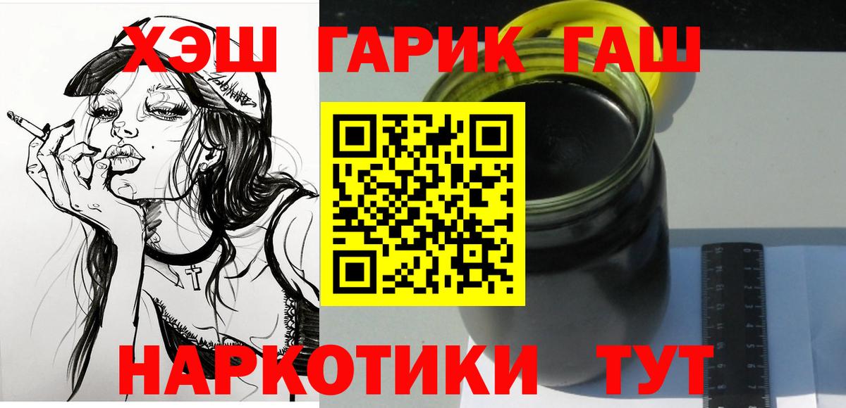 ГАШ индика сатива Копейск