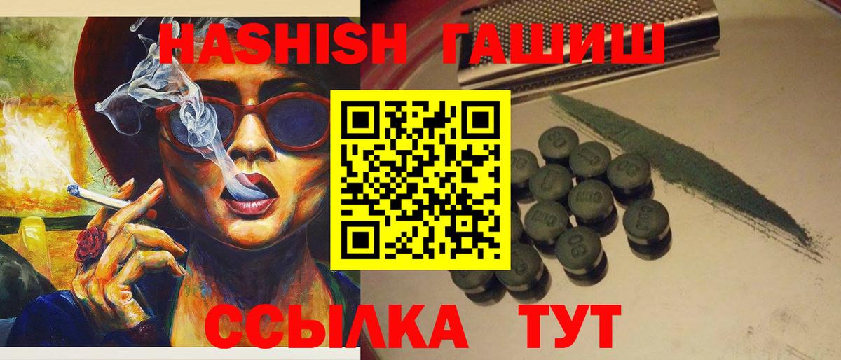 Гашиш хэш  Вход с VPN  Копейск  магазин    ГАШИШ VHQ 