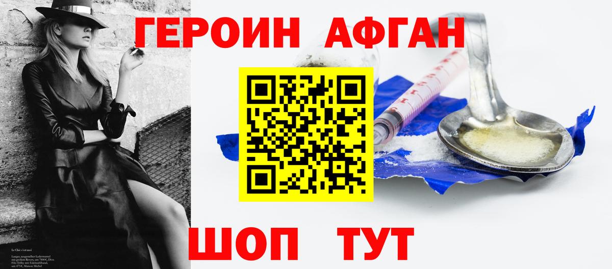 ГЕРОИН  ГЕРОИН VHQ  Вход с VPN  Копейск 