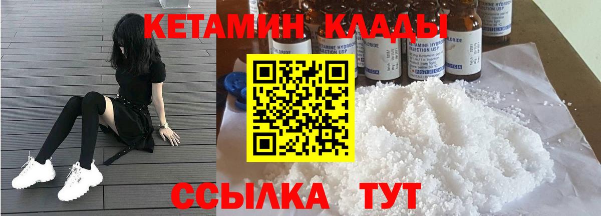 КЕТАМИН ketamine Копейск