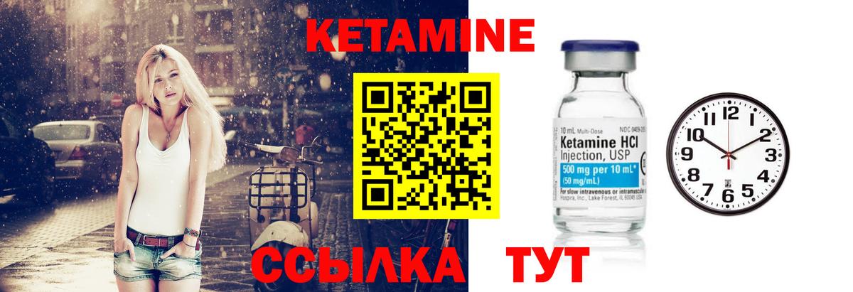 КЕТАМИН VHQ  Вход с VPN  Копейск  Кетамин VHQ 