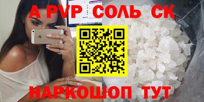 a pvp Будённовск