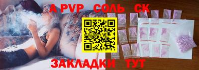 a pvp Будённовск