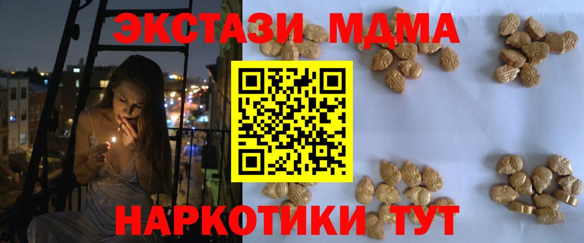 Копейск  MDMA VHQ  МДМА  Вход с VPN  МДМА кристаллы 