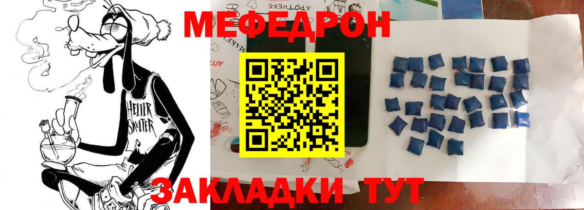Мефедрон VHQ  МЕФ мяу мяу  МЕФ  Копейск  Вход с VPN 