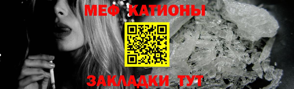 МЕФ  Копейск