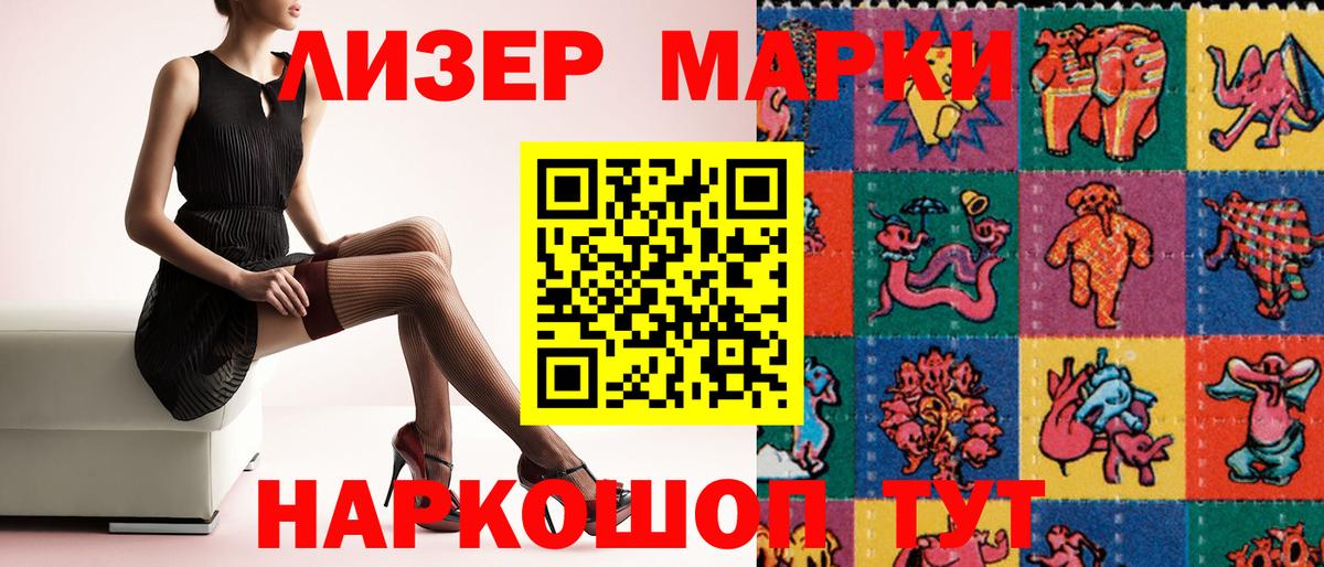 Марки NBOMe 1,8мг Копейск