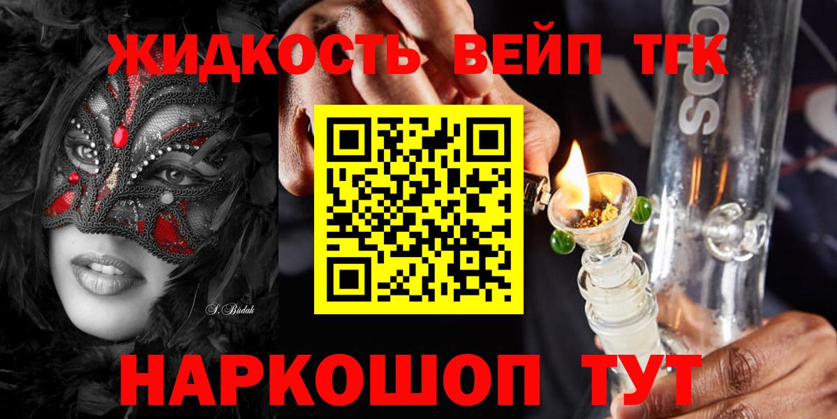 Копейск  ТГК гашишное масло  Вход с VPN 